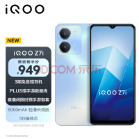 vivo iQOO Z7i 4GB+128GB  5000mAhᱡ 5Gǿо 128GBչڴ 5Gֻiqooz7i