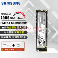 /SAMSUNG PM9A11TB M.2 PCIe 4.0 M2 NVME SSD̬ӲSSD PM9A1 M.2 2280 PCIe4.04 1TB