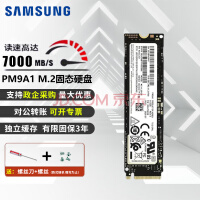 三星/SAMSUNG PM9A11TB M.2 PCIe 4.0 M2 NVME SSD固态硬盘SSD PM9A1 M.2 2280 PCIe4.0×4 1TB