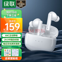 绿联 HiTune T3真无线蓝牙耳机 ANC主动降噪音乐耳机 通话降噪长续航 通用苹果华为小米手机 90206