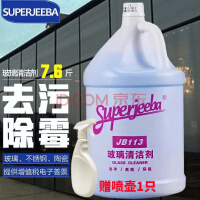 SUPERJEEBA玻璃清洁剂酒店浴室家用商用浓缩玻璃水大桶装JB113 7.57斤大瓶