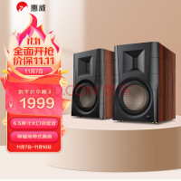 惠威（HiVi） D300 有源HIFI音响 多媒体无线蓝牙5.0书架箱电脑电视家用桌面音箱等磁场带式高音喇叭