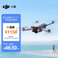  DJI Mini 3 Pro (DJI RC ң) Pro 㺽Ļ ܸ רҵ ˻