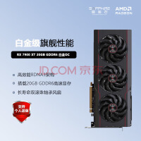 ʯ(Sapphire) AMD RADEON RX 7900 XTXϵ ̨ʽ羺ϷԿ RX 7900 XT 20G ׽