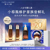 雅诗兰黛小棕瓶修护家族（棕眼0.5ml+闪修1.5ml*2+棕瓶1.5ml）效期25年4月