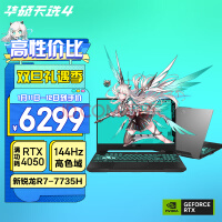 ˶ѡ4  15.6Ӣܵ羺Ϸ ʼǱ(R7-7735H 16G 512G RTX4050 144Hzɫ羺)