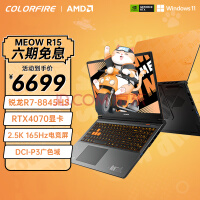 COLORFIRE MEOW ٱ R15 24 ߲ʺ15.6ӢR7ϷʼǱ (R7-8845HS 16G 512G RTX4070 165HZ 2.5K