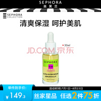 丝芙兰（SEPHORA） 维生素C加E精华液送女友 亮肤30ml