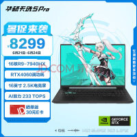 ˶ѡ5 Pro  16Ӣ羺Ϸ ʼǱ(R9-7940HX 16G 1T RTX4060 2.5K 165Hz ɫ)