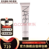 纳斯（NARS）裸光妆前乳 SPF35 30ML 粉色管 提亮