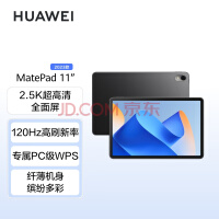 ΪHUAWEI MatePad 11Ӣ2023 120Hzˢȫ HarmonyOS Ӱѧϰƽ6+128GB WIFIʯ