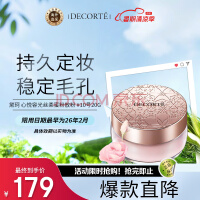 黛珂（DECORTE）心悦容光丝柔蜜粉散粉 #10号 20g 隐形毛孔控油 520情人节礼物