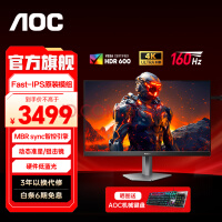 AOC爱攻AG276UX 27英寸4K 160Hz电竞显示器FastIPS原装模组HDR600游戏电脑屏幕1MS响应 硬件低蓝光/AI智慧质控引擎