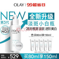 玉兰油（OLAY）第3代全新淡斑小白瓶精华80ml烟酰胺淡痘印美白化妆品生日礼物