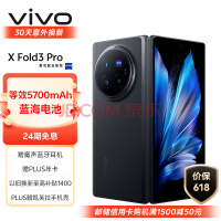 vivo X Fold3 Pro 16GB+512GB  5700mAh ɿܹ 8 ۵ ֻ