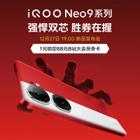 vivo iQOO Neo9 ϵֻȨ1ԪBվƵԱ