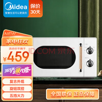 ģMidea΢¯ť˫360תʽ20PM2004 20L΢¯(ɫ)ֱ