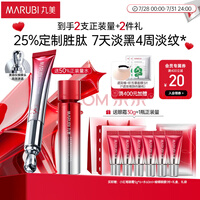 丸美二代胜肽小红笔眼霜 紧致淡纹眼霜30g 淡化黑眼圈七夕情人节礼物