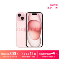 Apple iPhone 15 (A3092) 256GB 粉色 支持移动联通电信5G 双卡双待手机