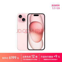 Apple iPhone 15 (A3092) 256GB 粉色 支持移动联通电信5G 双卡双待手机