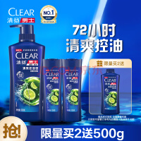 清扬（CLEAR）男士去屑洗发水清爽控油型500g+100gX2 青柠薄荷醇 蓬松洗头膏C罗