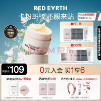 red earth˪ױǰ50gڸë׿۾ĥƤ˪