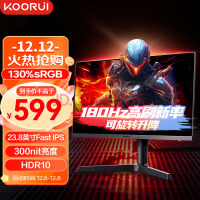 KOORUI 23.8Ӣ 180Hz FastIPS 300nit HDR10 130%sRGBɫ 1ms ת 羺ʾX41