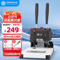ɣGEPAD40mmƾֶ֤װ400ҳװֶװ칫íװļ GP-40A