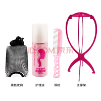 可靓丽假发配件工具套装cos造型修剪放置支架钢梳发网护理液剪刀防滑带 护理四件套 假发专用