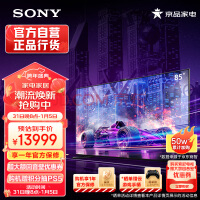 索尼（SONY）XR-85X91L 85英寸 高性能游戏电视 (X90L进阶款) XR认知芯片 4K120Hz 智能摄像头 PS5理想搭档