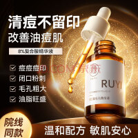 ⣨RUYIᾫҺ30ml ɴӡˮƺͷƽտϸë