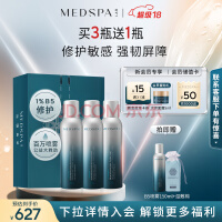 美帕（MEDSPA）维生素B5修护喷雾礼盒150ml*3厚脸皮保湿舒缓敏感生日礼物送女友