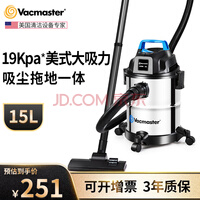 Vacmasterôһ忪ıװʼ̺ͥƵ깫˾칫Ҹʪ 15Lôϵһ塿