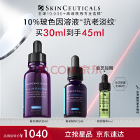 修丽可紫米精华30ml 玻色因抗皱淡纹抗糖老紧致护肤品生日礼物送女友