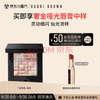 芭比波朗（Bobbi Brown）五花肉高光修容盘晶亮颜彩盘1号8g 生日礼物 送女友