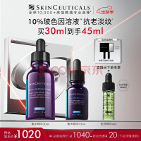 修丽可紫米精华30ml 玻色因抗皱淡纹抗糖老紧致护肤品情人节礼物女