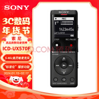 ᣨSONY¼ICD-UX570F 4GB ɫ ܽ רҵ¼ ѧϰɷ֧¼