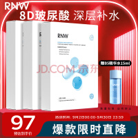 如薇（RNW）玻尿酸沁漾补水面膜套装3盒30片深层保湿熬夜锁水男女护肤品