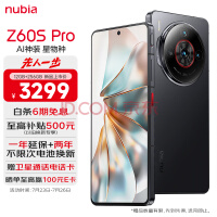 nubiaŬZ60S Pro 12GB+256GB ڶ8 120Hzֱ 5GֻϷ