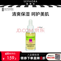 丝芙兰（SEPHORA） 维生素C加E精华液送女友 亮肤30ml