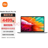 С Redmi BookPro14 2022 2.5K120hz ᱡ ʼǱ(128i5-12450H 16G 512G)