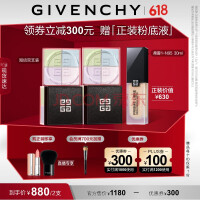 纪梵希（Givenchy）【镇店双支-囤货心选】四宫格散粉1号双支控油定妆蜜粉 