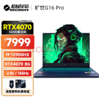 еG16 Pro 16Ӣ12i9ϷʼǱ 16Ӣ 2.5K 165Hz 12i9HX/16G/1T PCIE/4070