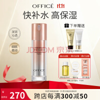 欧菲姿（OFFICE）凝润细嫩精华液补水保湿滋润控油平衡舒缓呵护肌肤屏障 凝润细嫩保湿精华液30ml