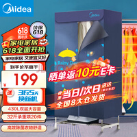 ģMideaʼٸ¡»ɻú»˫ɻඨʱ¹ʽӤ· 430L˫㡿ɫ