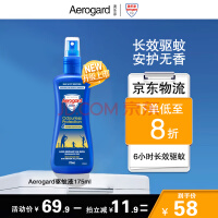 Aerogard澳乐家澳洲进口长效驱蚊液驱蚊水母婴户外175ml【主】