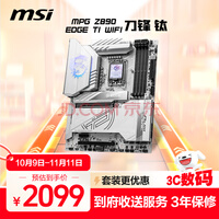 3款超值微星主板推荐，超值福利别错过