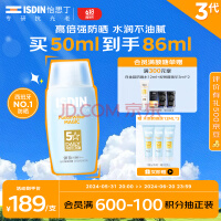 怡思丁（ISDIN）防晒霜隔离50mlSPF50+面部敏感肌防晒女男士高倍防汗持久油皮护肤