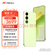 Meizu 21 12GB+256GB  1.74mmխĵȱֱ 8Gen3 2 80W 5GϷѧֻ