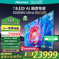 ŵ100E8N Ultra 100Ӣ ULED 6480Mini LED 4kPro Ծɻ¼ҵҲ